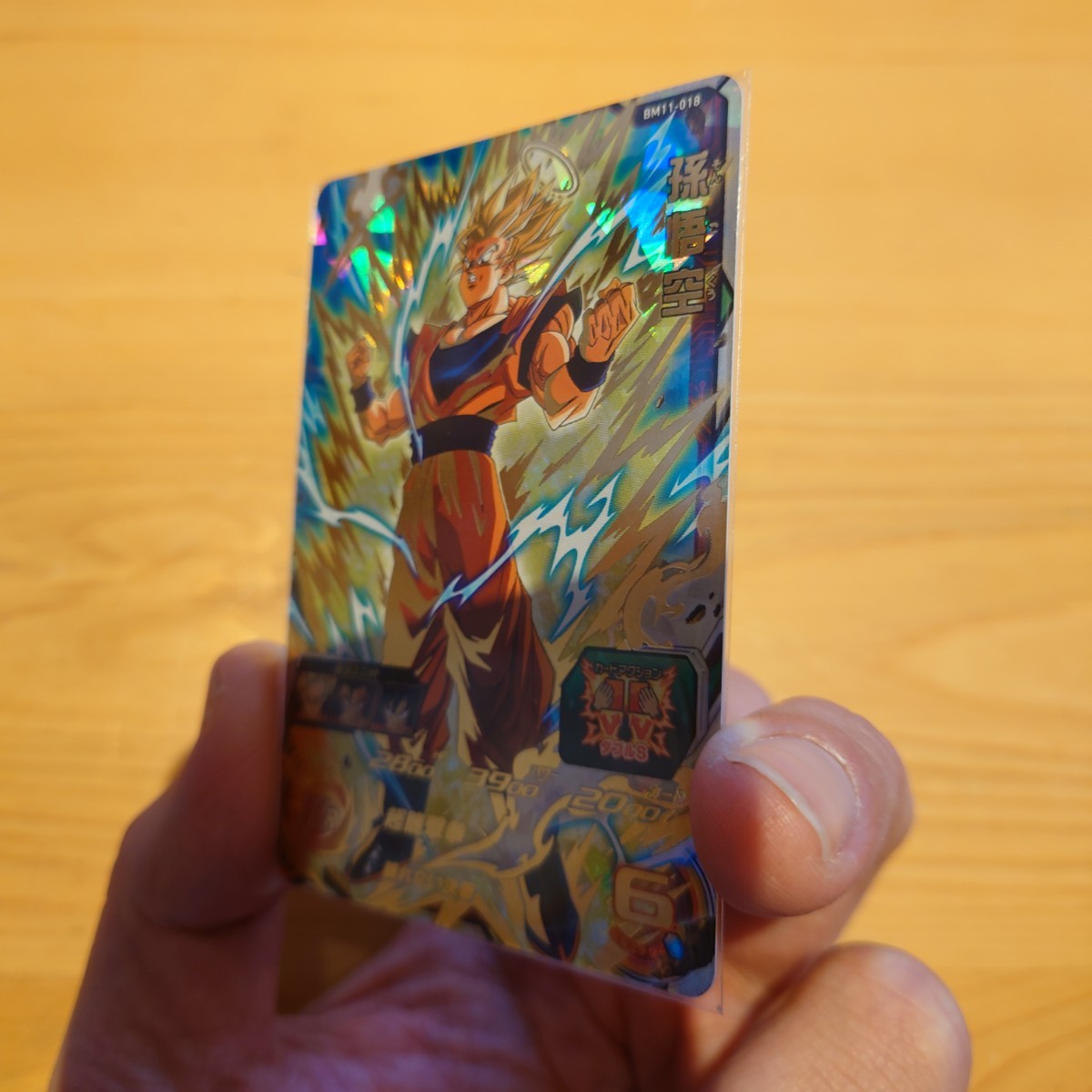 スーパードラゴンボールヒーローズ BM11-018 孫悟空 スーパー スーパードラゴンボールヒーローズ BM11-018 孫悟空 スーパー