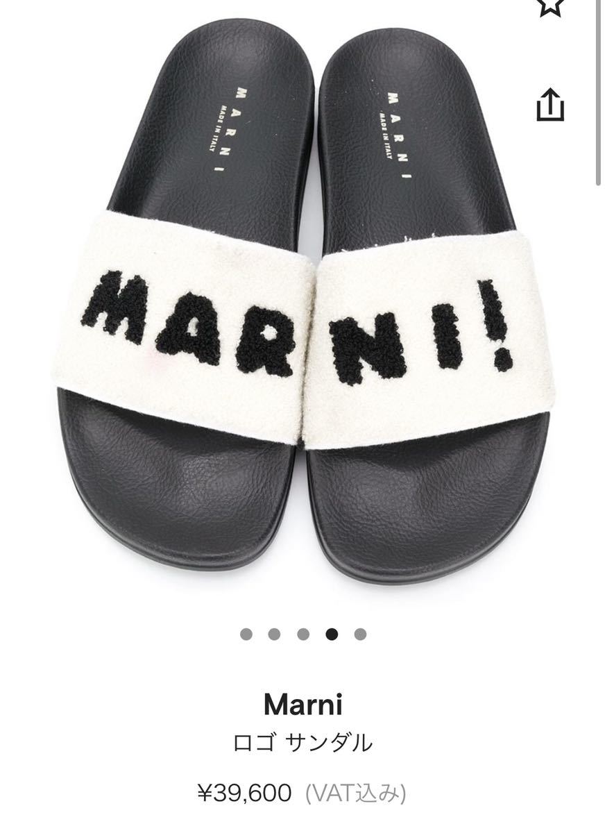 Begin掲載 新品未使用 MARNI ロゴサンダル 42 - 通販