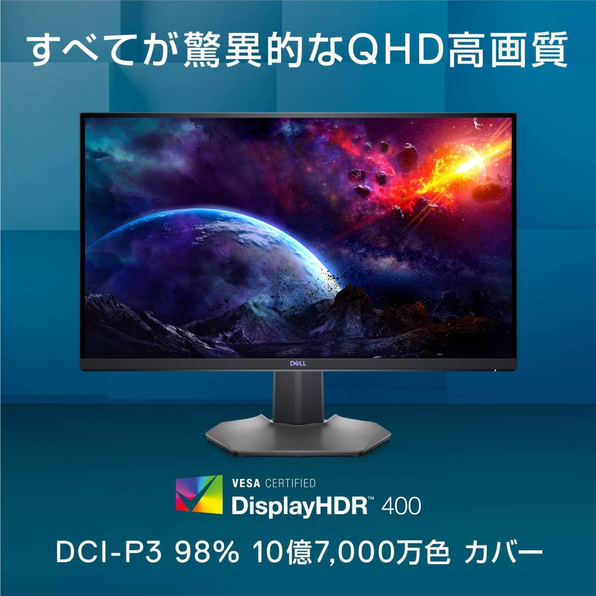 【新品 即決】DELL S2721DGF 27インチ 2560×1440 165Hz WQHD IPSパネル搭載 ディスプレイ DisplayPort HDMI 2.0 3系統入力 USB3.0ハブ_画像4