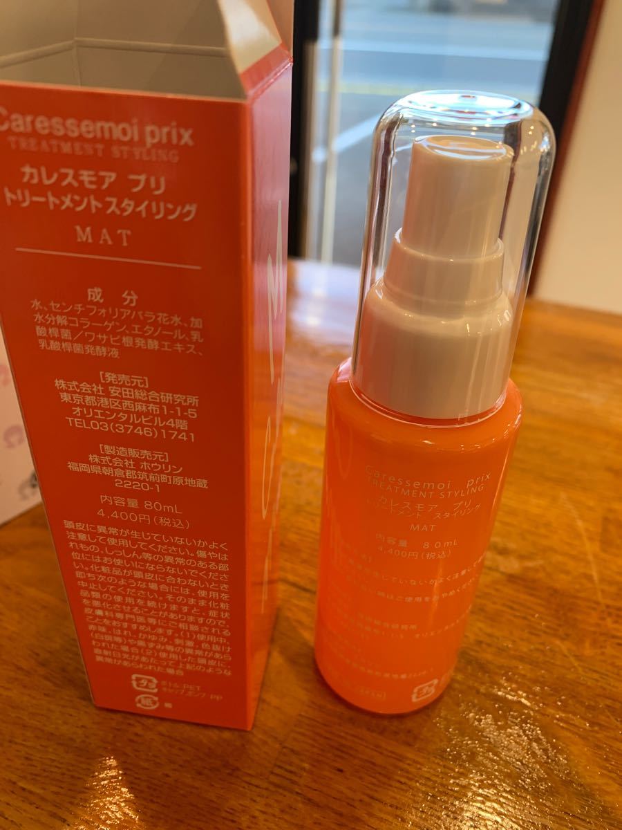 新作入荷!!】 カレスモア エメソープ pisonay.com.pe