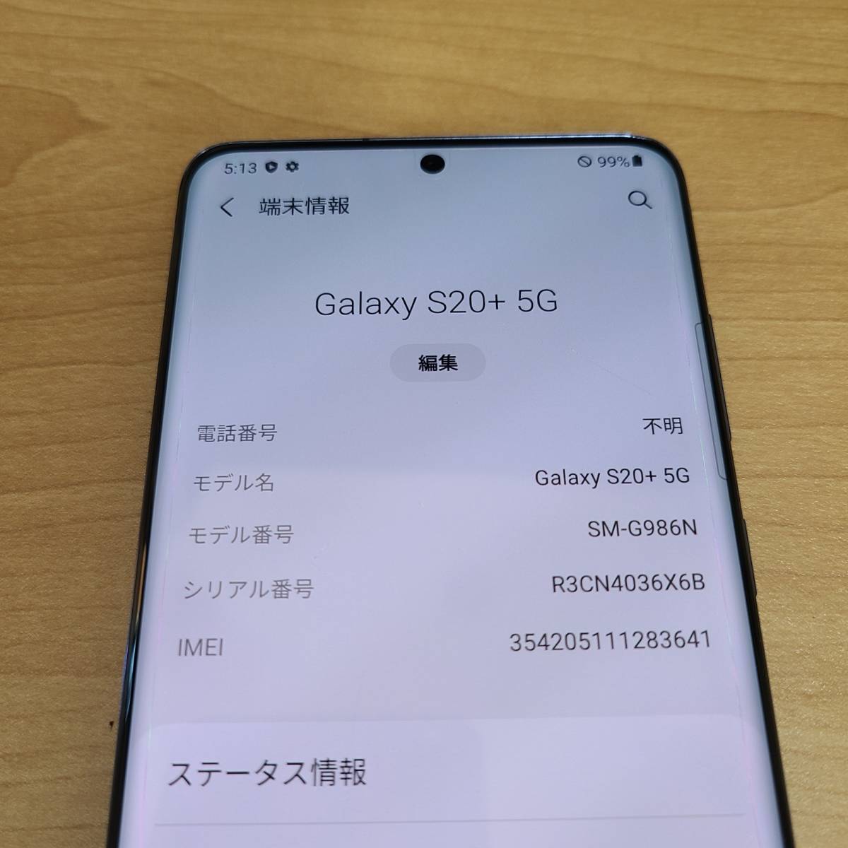Galaxy S20+ S20plus SM-G986N 青(Aura Blue オーラブルー Galaxy S20+ S20plus SM-G986N 青(Aura Blue オーラブルー