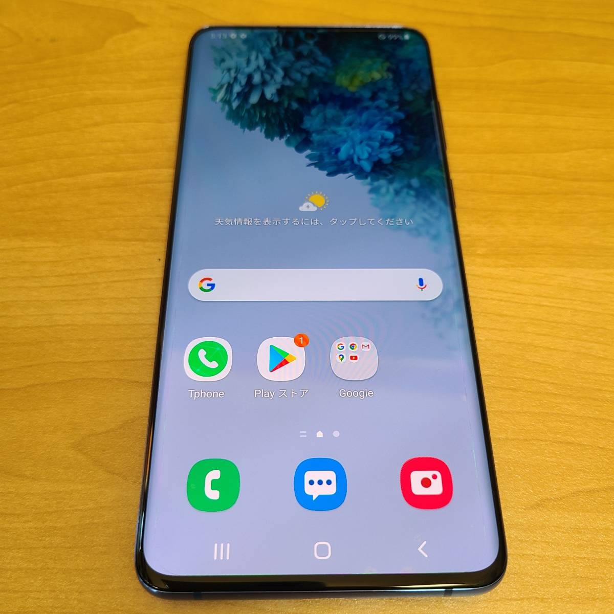 Galaxy S20+ S20plus SM-G986N 青(Aura Blue オーラブルー Galaxy S20+ S20plus SM-G986N 青(Aura Blue オーラブルー