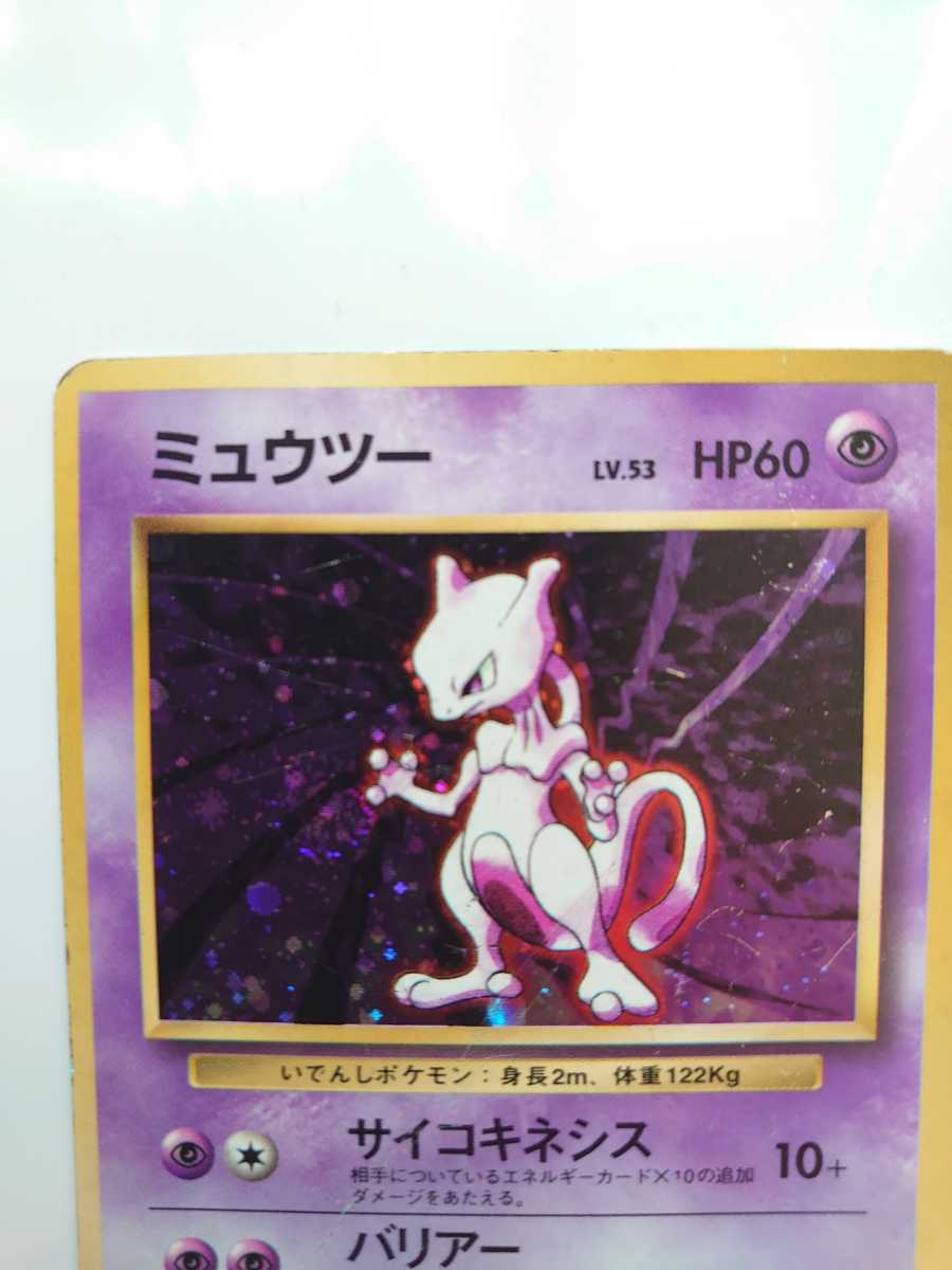 人気ブラドン 貴重 初版 マーク無し ミュウツー 旧裏面 初期 ポケモンカード トレーディングカード Sis Sch Ng 人気ブラドン 貴重 初版 マーク無し ミュウツー 旧裏面 初期 ポケモンカード トレーディングカード Sis Sch Ng