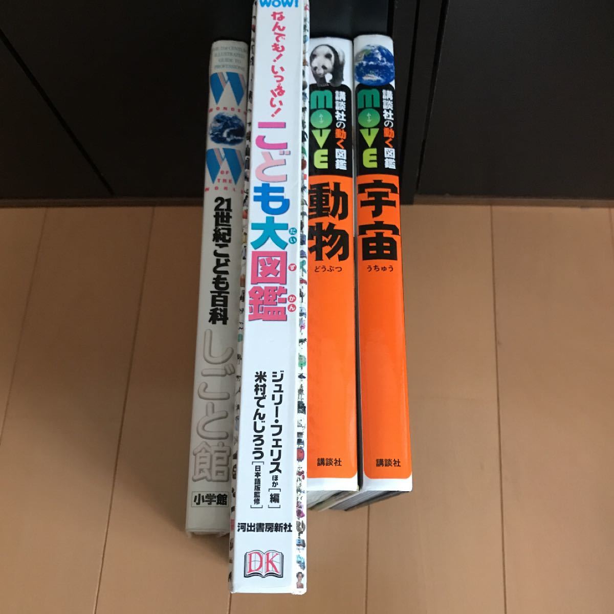 小学館　図鑑　14冊セット　13冊＋おまけ1冊 NEO プレネオ　プレNEO  小学館の図鑑NEO