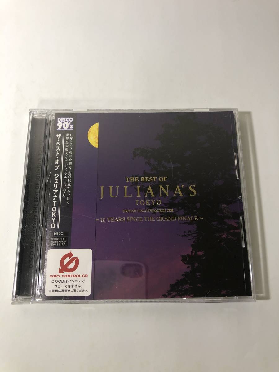 Yahoo!オークション - b1-414 CD THE BEST OF JULIANA'S TOKYO Yahoo!オークション - b1-414 CD THE BEST OF JULIANA'S TOKYO