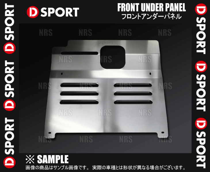D-SPORT ディースポーツ フロントアンダーパネル コペン L880K 02/6～12/8 (57500-B080