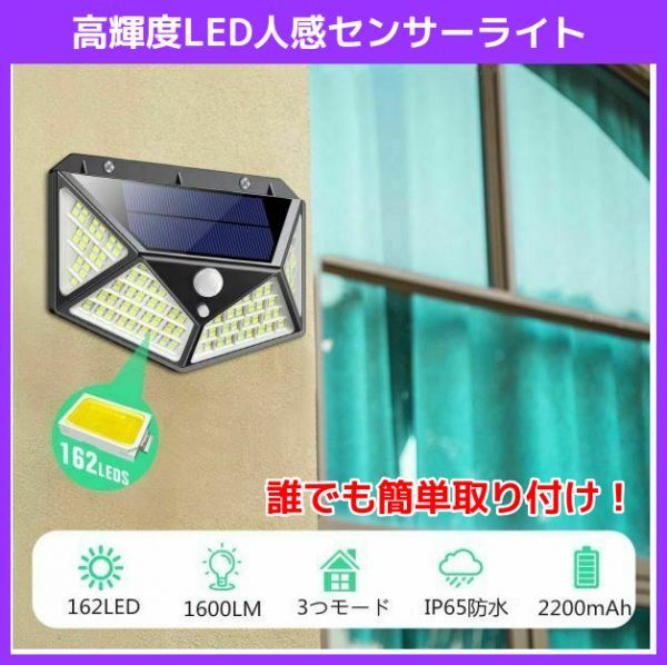 1個　センサーライト 屋外 LED ソーラー ガーデン 太陽光 充電 防犯 防災 防水 IP65 人感 自動点灯 照明 高輝度 玄関 強力 外灯_画像4