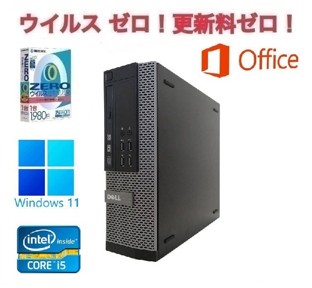 ランキング第1位 7010 【サポート付き】DELL Windows11 ウイルスセキュリティZERO 2019 Office i5 Core 大容量SSD:256GB メモリー:4GB - パソコン単体 - www.comisariatolosandes.com ランキング第1位 7010 【サポート付き】DELL Windows11 ウイルスセキュリティZERO 2019 Office i5 Core 大容量SSD:256GB メモリー:4GB - パソコン単体 - www.comisariatolosandes.com