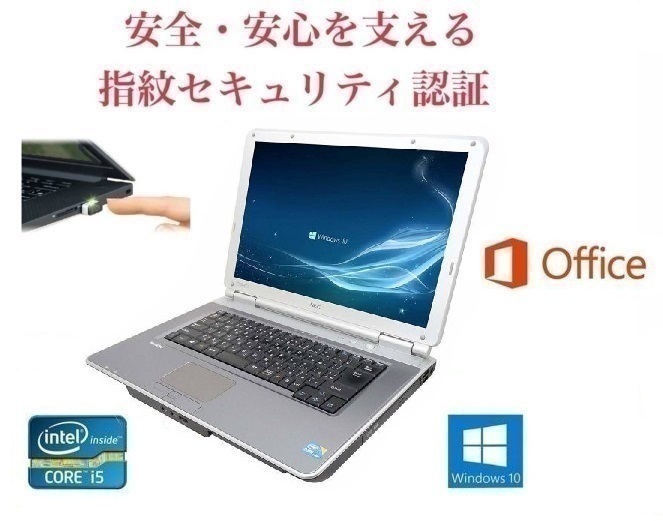 サポート付き 快速 美品 NEC VD-9 Windows10 PC SSD:240GB USB指紋認証キー PQI 高速 2021人気の Office Windows 【SALE／102%OFF】 2016 Hello機能対応 メモリ:4GB