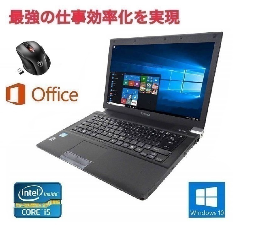 サポート付き TOSHIBA R741 東芝 Windows10 新品SSD:240GB 上質で快適 アウトレット☆送料無料 Office 2.4G セット 新品メモリー:8GB 2016 5DPIモード 無線マウス Qtuo