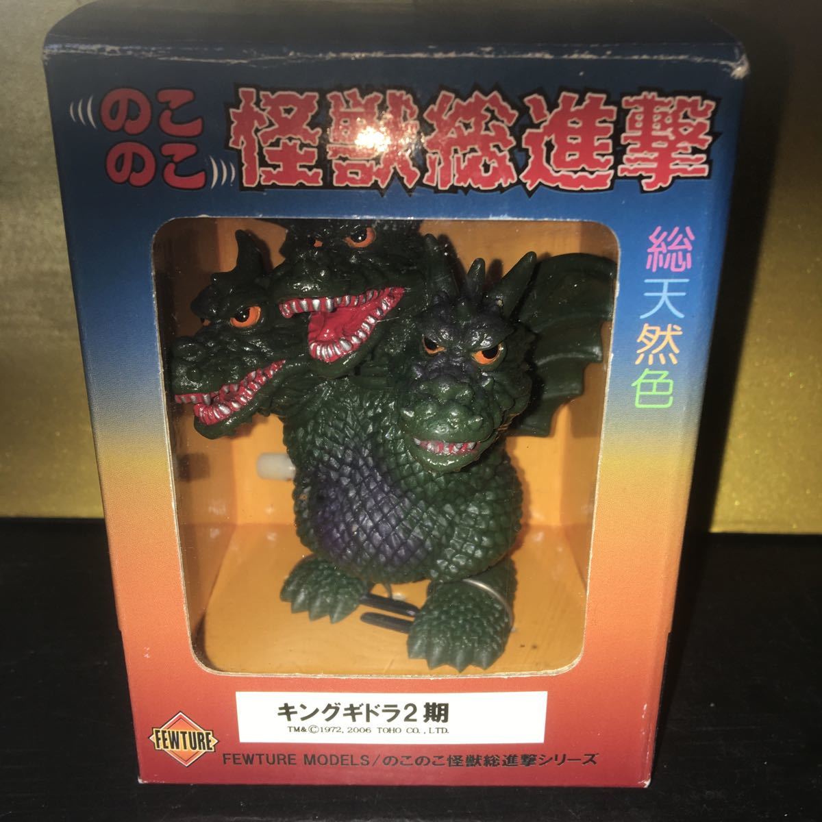 のこのこ怪獣総進撃 ゴジラ 2期 アート・ストーム フューチャーモデルズ のこのこ怪獣総進撃 ゴジラ 2期 アート・ストーム フューチャー