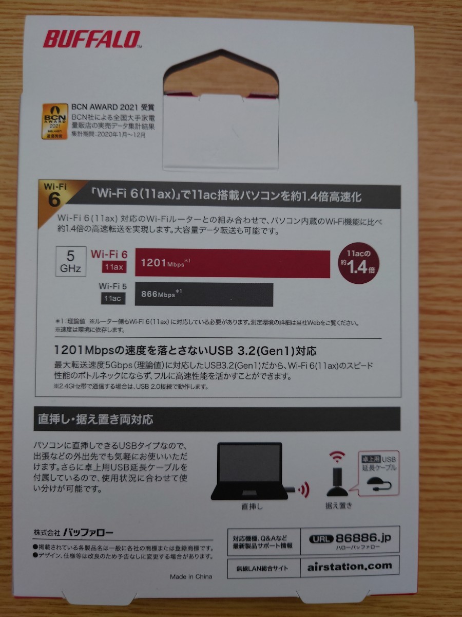 WI-U3-1200AX2 BUFFALO 無線LAN Wi-Fi バッファロー 