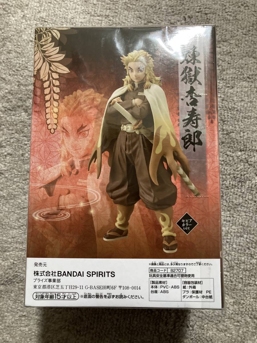 鬼滅の刃 絆ノ装 煉獄杏寿郎 フィギュア セピアカラー Bandai バンダイ その他 売買されたオークション情報 Yahooの商品情報をアーカイブ公開 オークファン Aucfan Com 鬼滅の刃 絆ノ装 煉獄杏寿郎 フィギュア セピアカラー Bandai バンダイ その他 売買されたオークション情報 Yahooの商品情報をアーカイブ公開 オークファン Aucfan Com