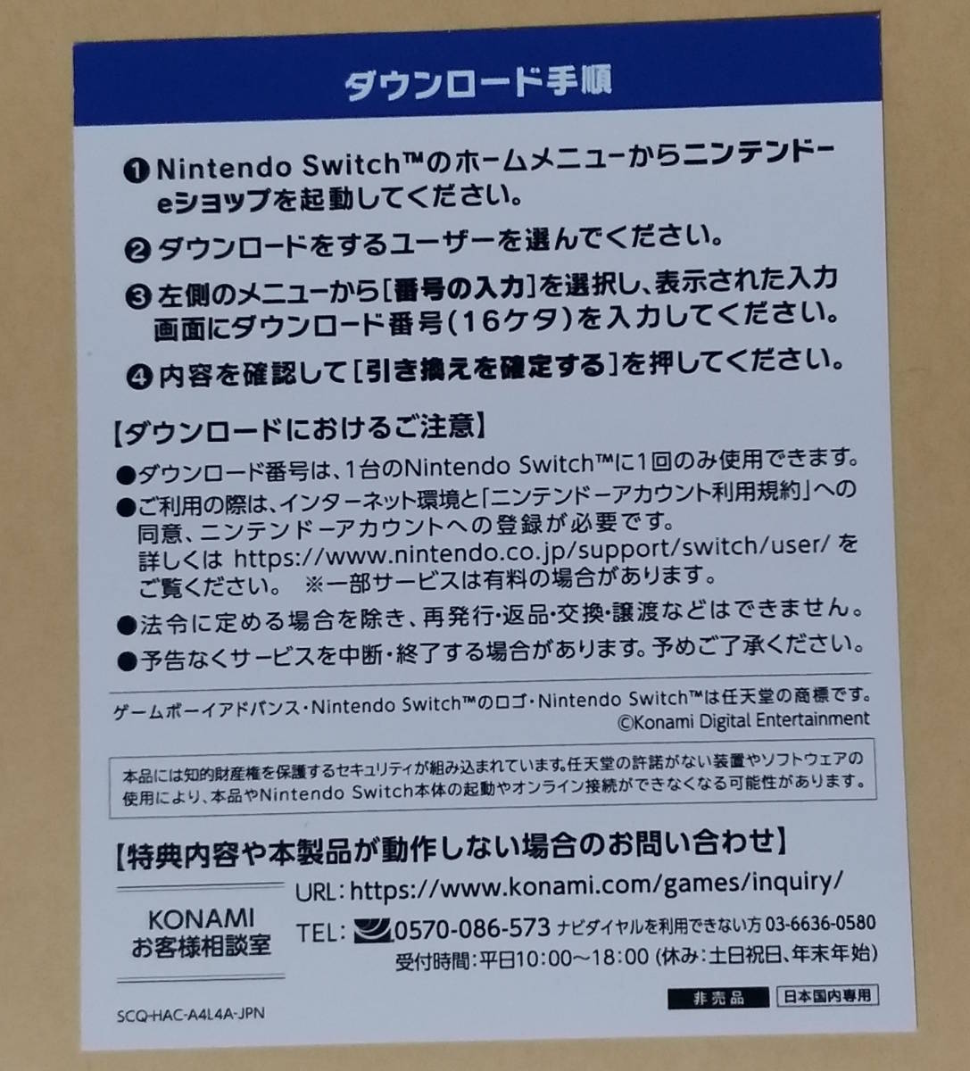 Nintendo Switch パワポケダッシュ ダウンロード番号 パワプロクンポケットr 早期購入特典 Dlc コードのみ ニンテンドースイッチソフト 売買されたオークション情報 Yahooの商品情報をアーカイブ公開 オークファン Aucfan Com