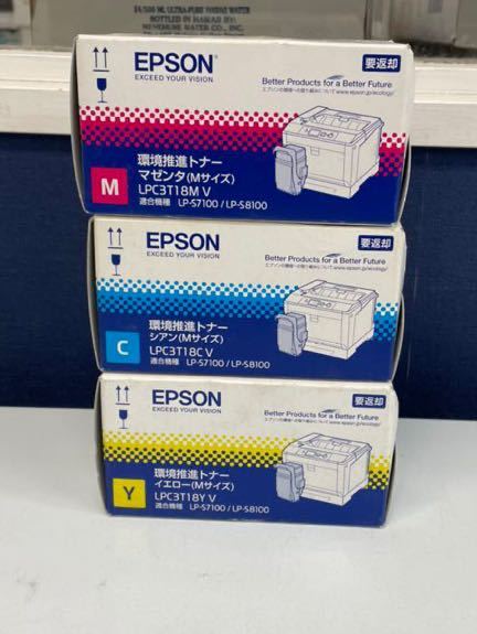 純正品 エプソン EPSON 環境推進トナー 3色セット LPC3T18V YV/MV/CV