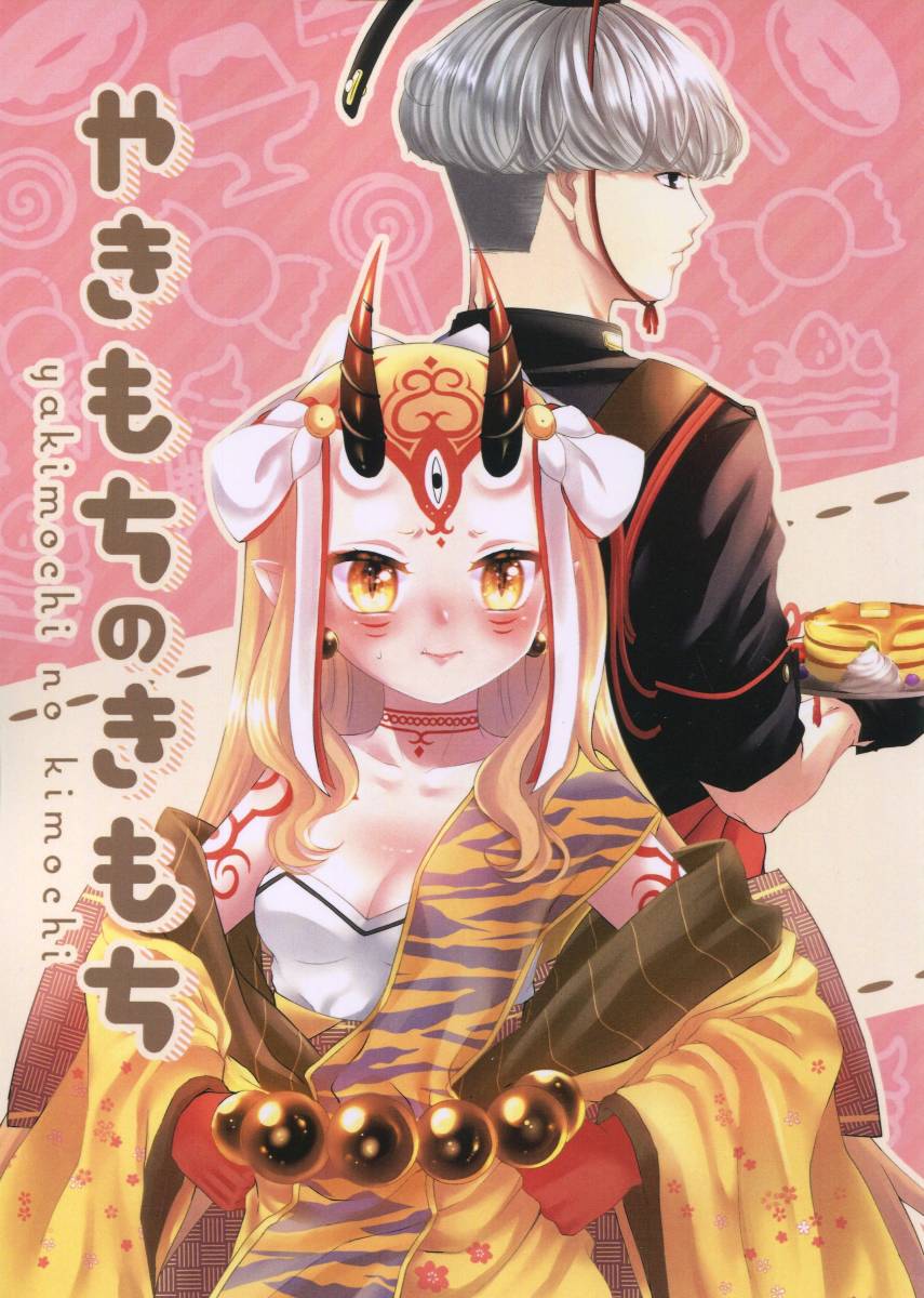 Fate Grand Order Fgo やきもちのきもち 発行 脳の家 乃人 同人誌 21秋新刊 茨木童子 渡辺綱 ほのぼの ゲーム 売買されたオークション情報 Yahooの商品情報をアーカイブ公開 オークファン Aucfan Com Fate Grand Order Fgo やきもちのきもち 発行 脳の家 乃人 同人誌 21秋新刊 茨木童子 渡辺綱 ほのぼの ゲーム 売買されたオークション情報 Yahooの商品情報をアーカイブ公開 オークファン Aucfan Com