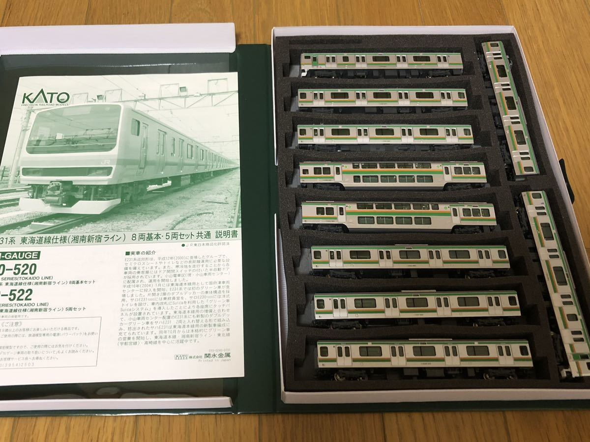 KATO カトー E231系 東海道線・湘南新宿ライン 15両フル編成 - 鉄道模型