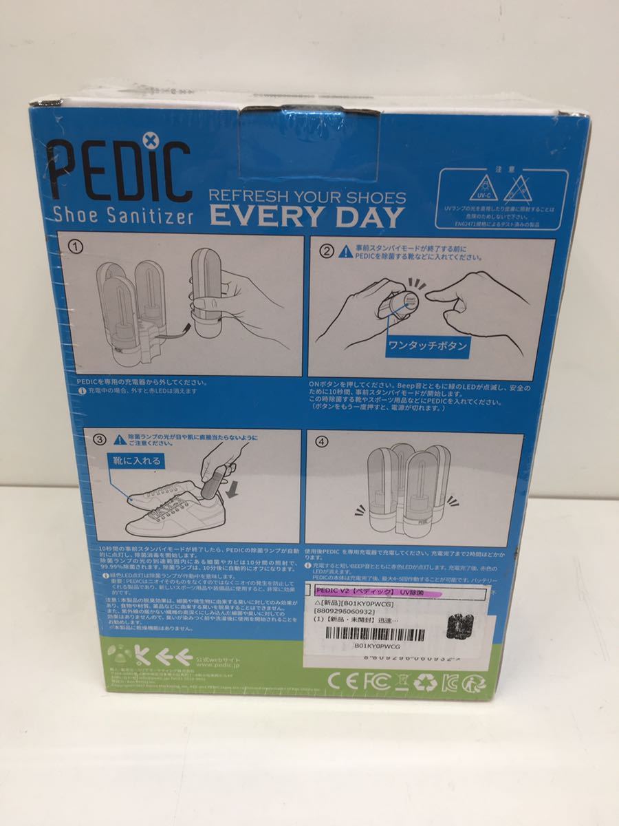 【未開封品】動作未確認 PEDIC ペディック shoe sanitizer K1504-K 充電式 UV除菌器 4個タイプ_画像3