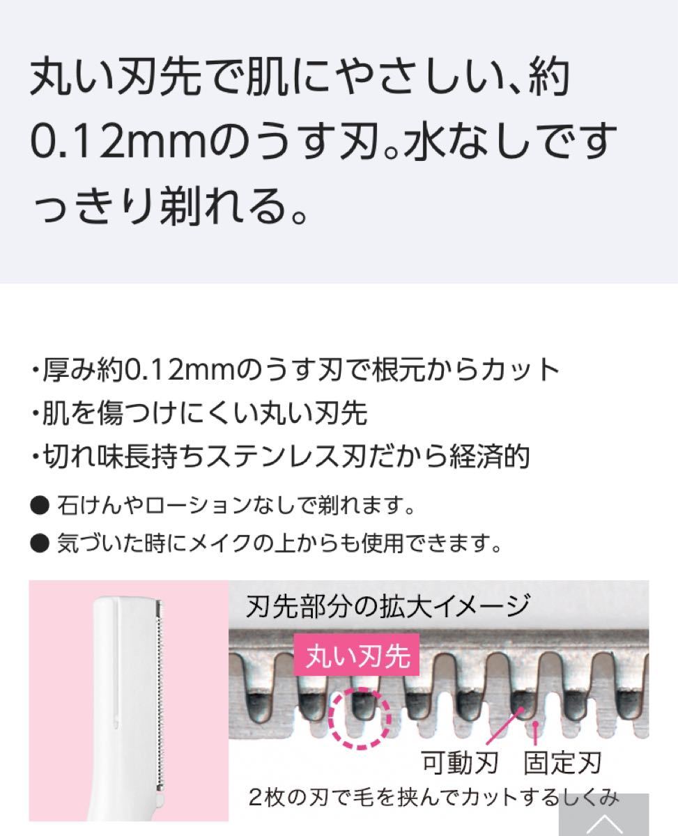 Panasonic パナソニック フェリエ フェイス用　電池付き♪  ☆新品☆即日発送♪