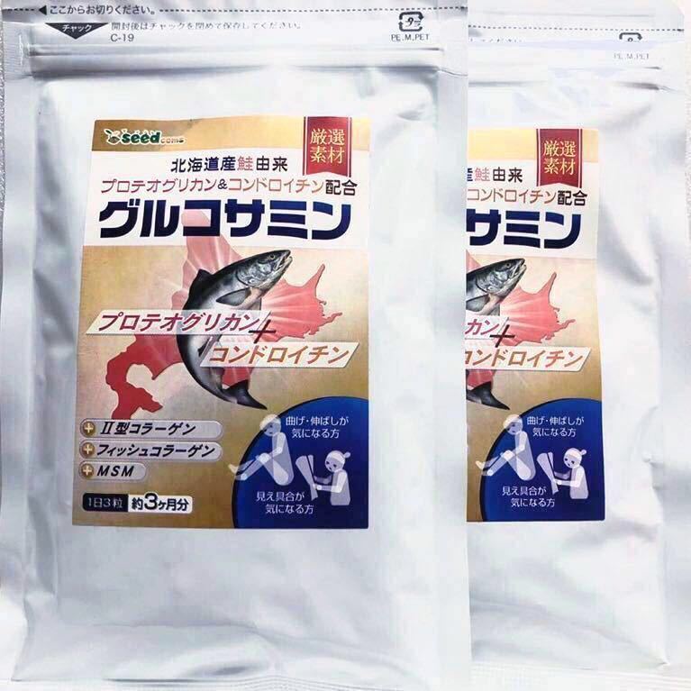 ◆送料無料◆グルコサミン 北海道産鮭由来 プロテオグリカン コンドロイチン 約6ヶ月分(2024.3.31~) シードコムス サプリメント_画像1