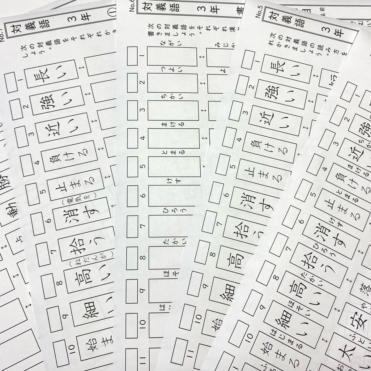 ヤフオク 35小学3年生反対言葉 対義語 プリント ドリル ヤフオク 35小学3年生反対言葉 対義語 プリント ドリル