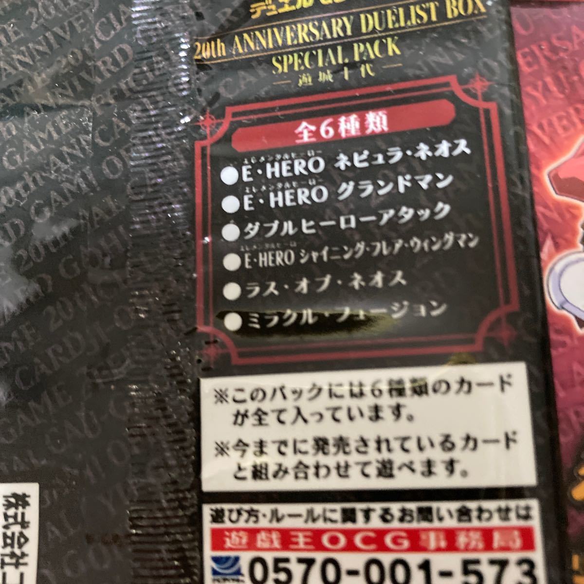遊戯王 20th Anniversary 遊城十代パック 3つセット 未開封 遊戯王 20th Anniversary 遊城十代パック 3つセット 未開封