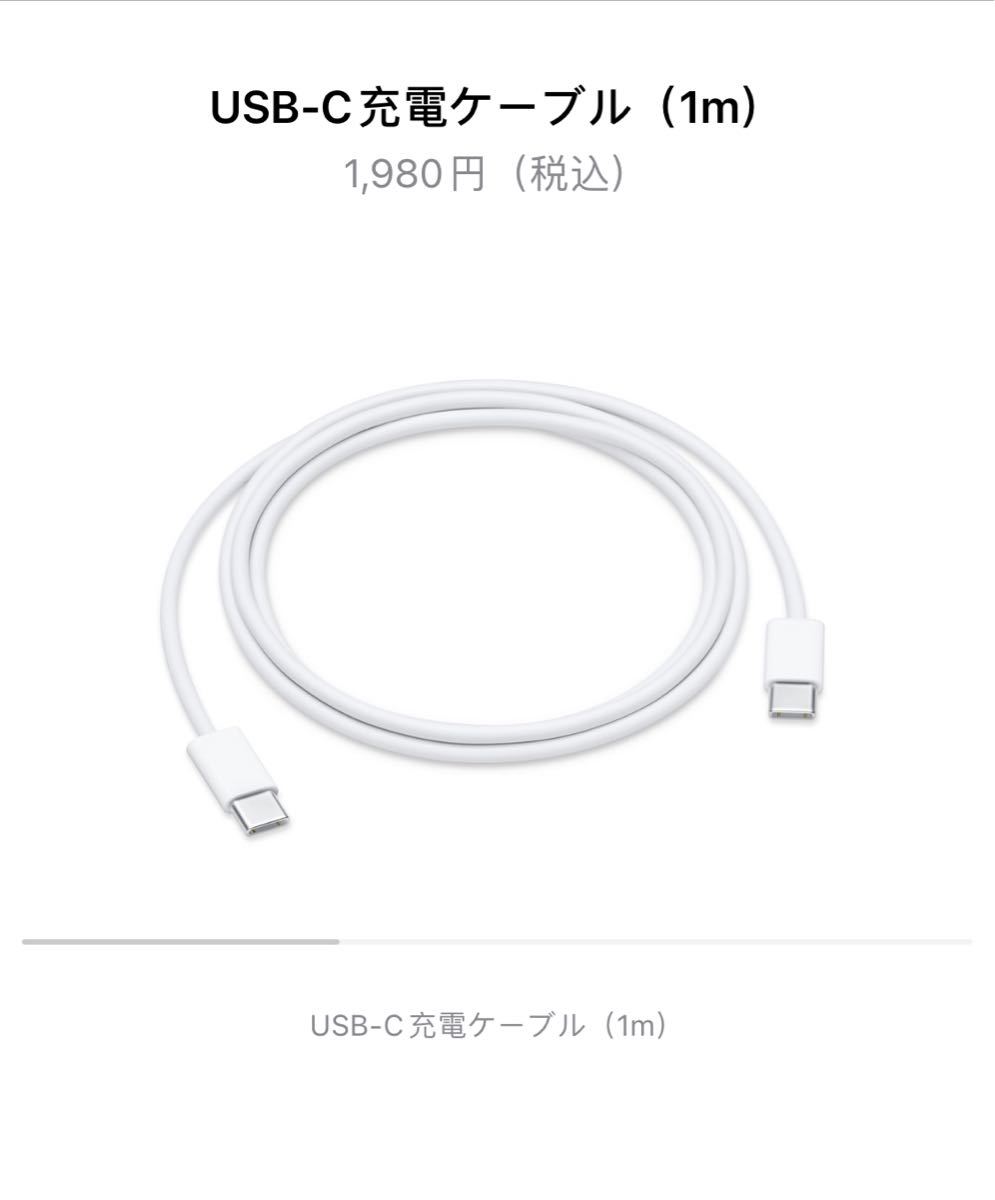 Apple アップル純正ケーブル USB Type-C