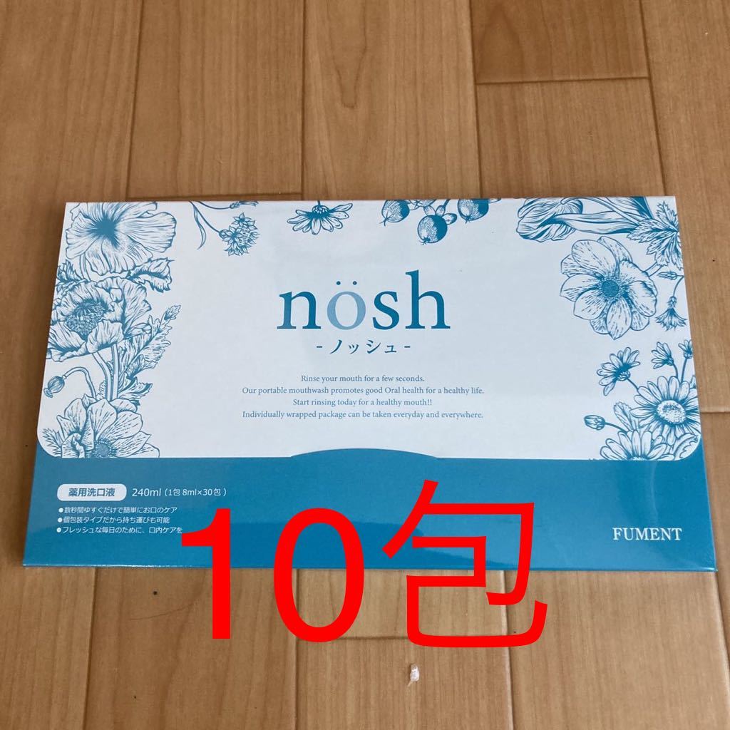 ノッシュ　nosh トゥースウォッシュ　マウスウォッシュ　口臭予防　10包　お試し　送料無料_画像1
