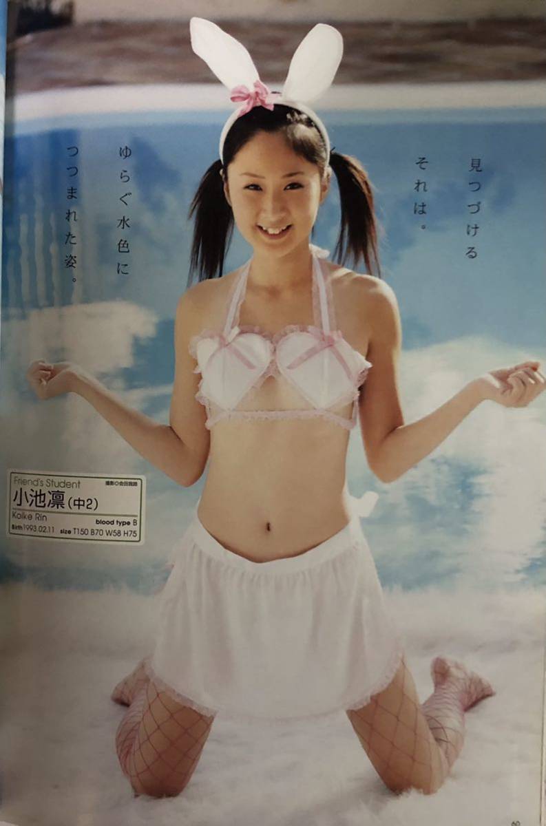 チューボーDVD 篠崎愛小林万桜結城夏那藤井玲奈森彩香山口ひかり小池凛