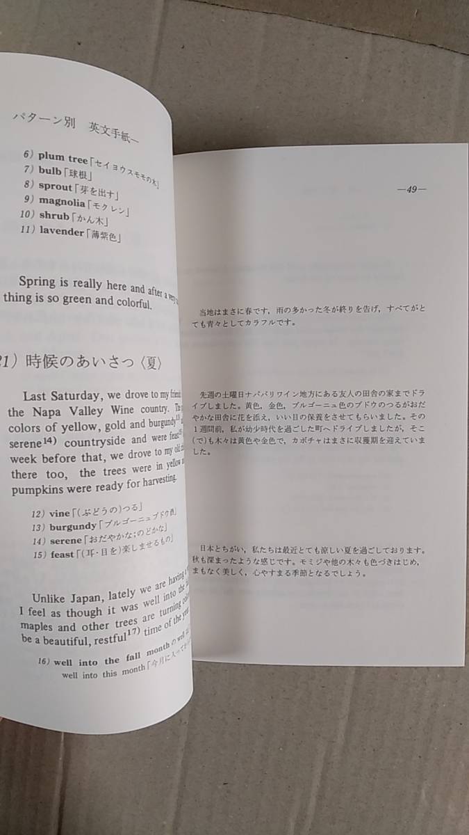  литература / английский язык, письмо высота ..,книга@ замок ../ образец другой практическое использование на английском языке письмо модифицировано . больше . версия 1992 год 1 версия большая порция . книжный магазин б/у 