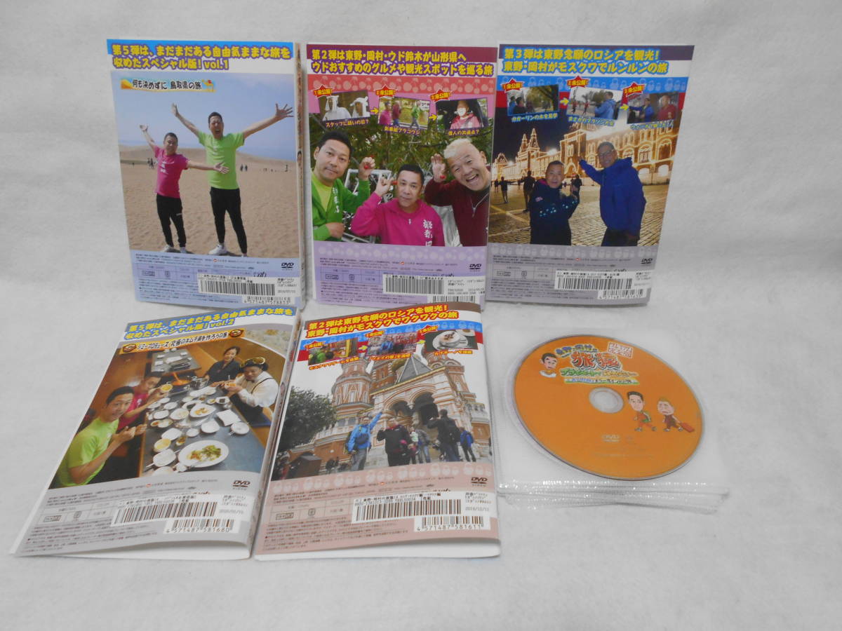 レンタルDVD 旅猿DVD 計13枚セット - artinicrash.com.au