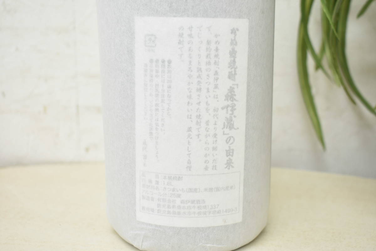 未開栓/福岡県内限定発送】森伊蔵 一升瓶 1800ml 1.8L 25度 かめ壺焼酎