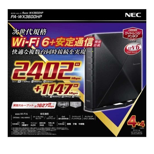 NEC PA-WX3600HP 無線LANルータ Aterm ブラック 