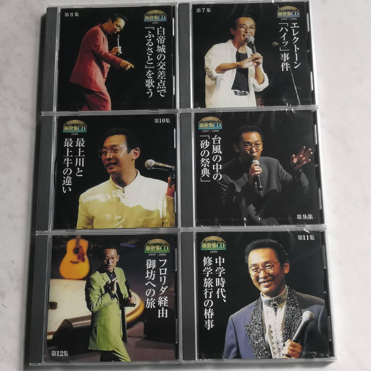さだまさしステージトーク大全 噺歌集CD第1~18集 - その他 さだまさしステージトーク大全 噺歌集CD第1~18集 - その他