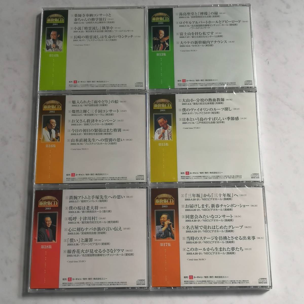 現品 さだまさしステージトーク大全 噺歌集CD | somersby.se