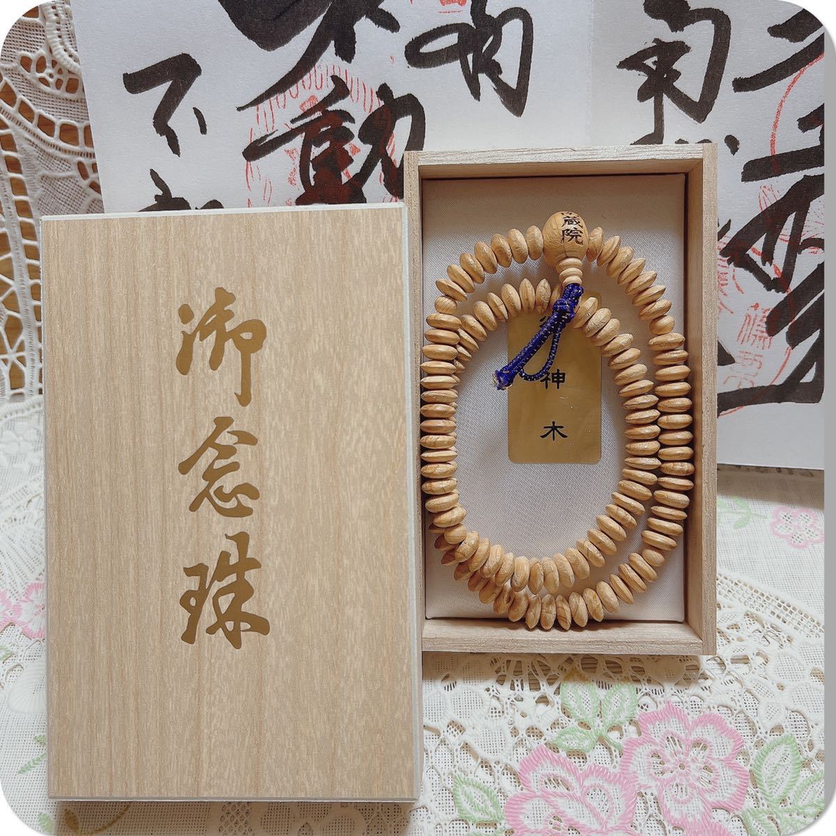 Kamaka新製品 入手困難貴重品 南蔵院 念珠 御神木腕念珠 数珠 