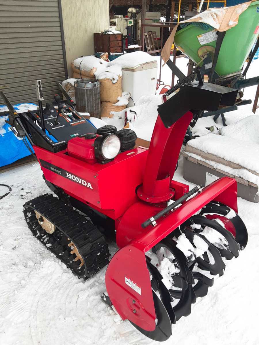 Yahoo!オークション - 山形 ホンダ除雪機 HS980 HST 電動 Yahoo!オークション - 山形 ホンダ除雪機 HS980 HST 電動