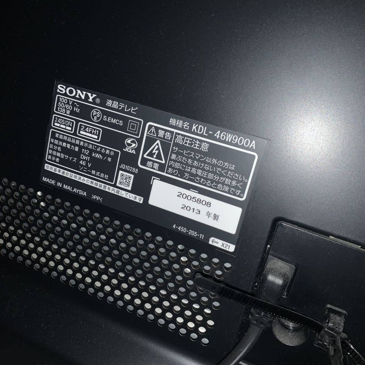 ed1★美品　動作確認済　兵庫県明石市発　引き取り歓迎　ソニー SONY BRAVIA 液晶テレビ KDL-46W900A 46インチ　リモコンB-CAS付き_画像6