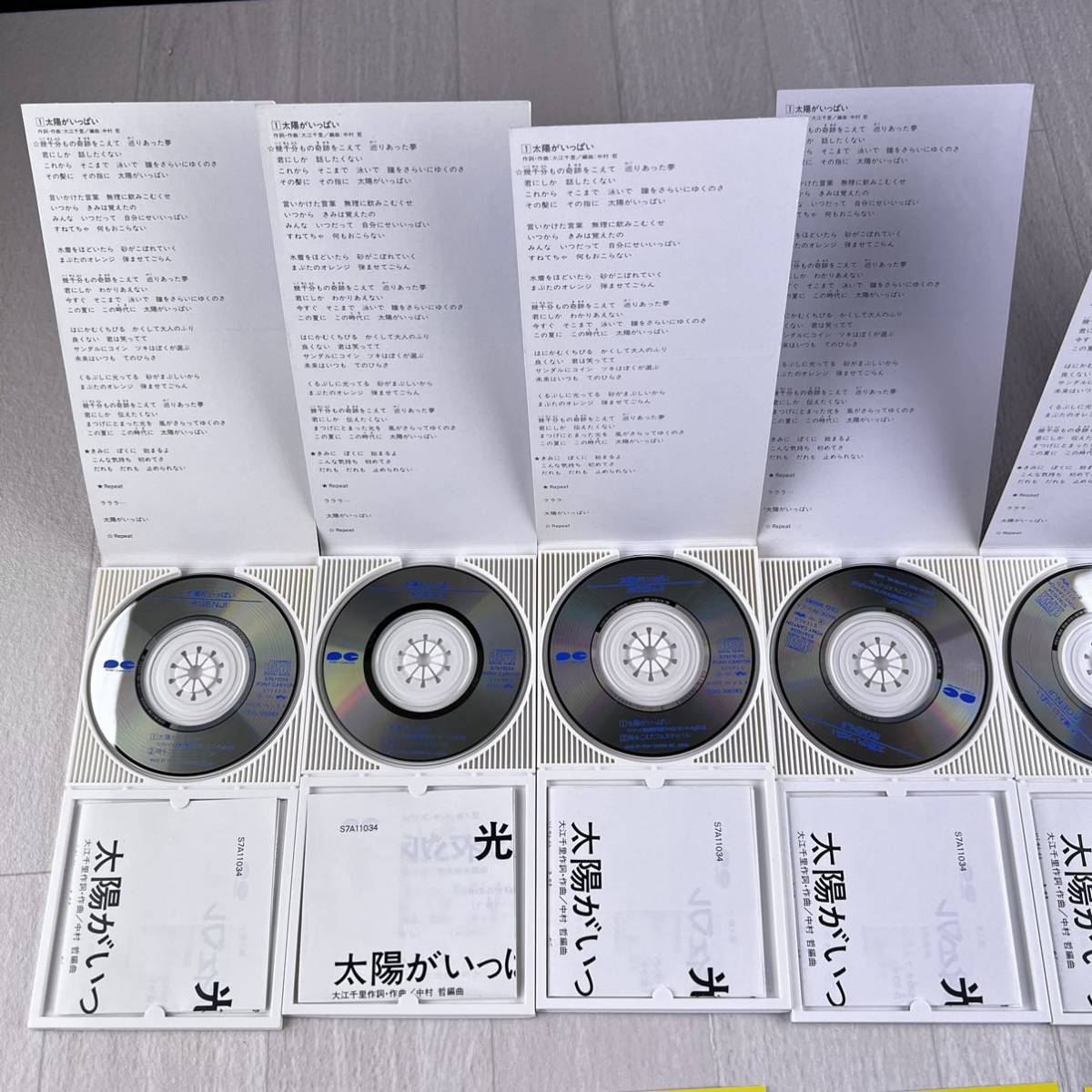 光GENJI 太陽がいっぱい 7種類 歌詞カード メッセージカード付き　8cm CD まとめ売り_画像2