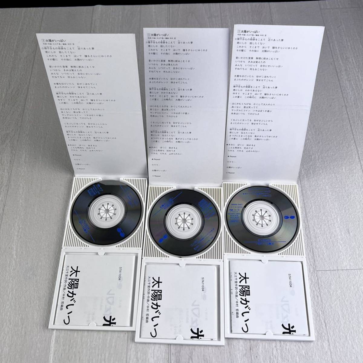 光GENJI 太陽がいっぱい 7種類 歌詞カード メッセージカード付き　8cm CD まとめ売り_画像4