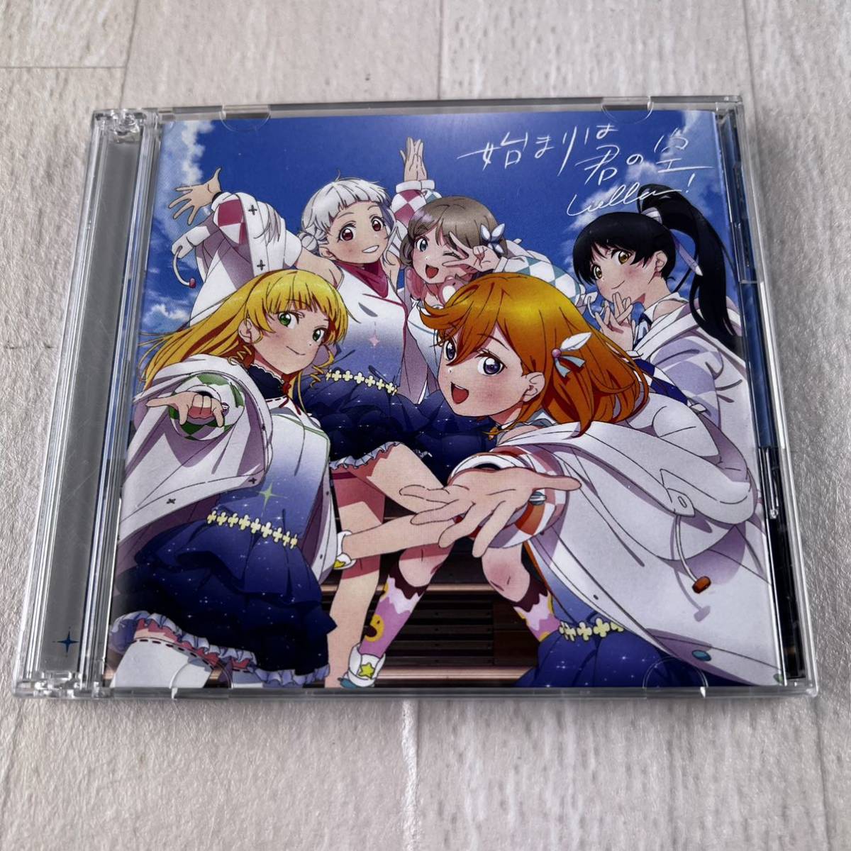 始まりは君の空 Liella!! CD+DVD ラブライブ! スーパースター!!_画像1