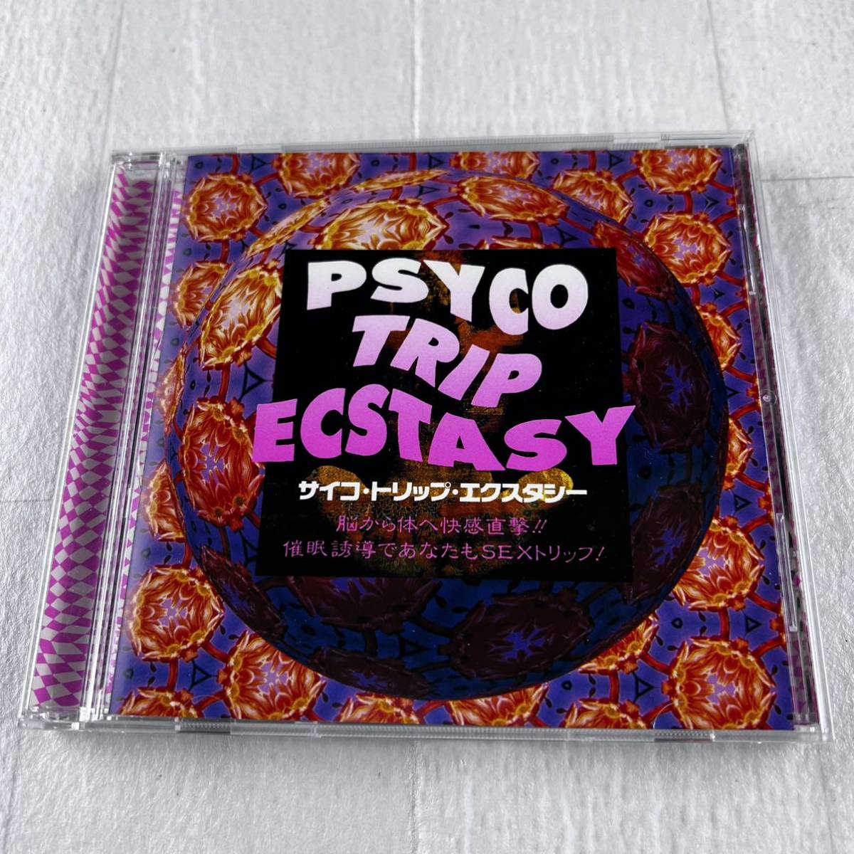 サイコ・トリップ・エクスタシー CD PSYCO TRIP ECSTASY