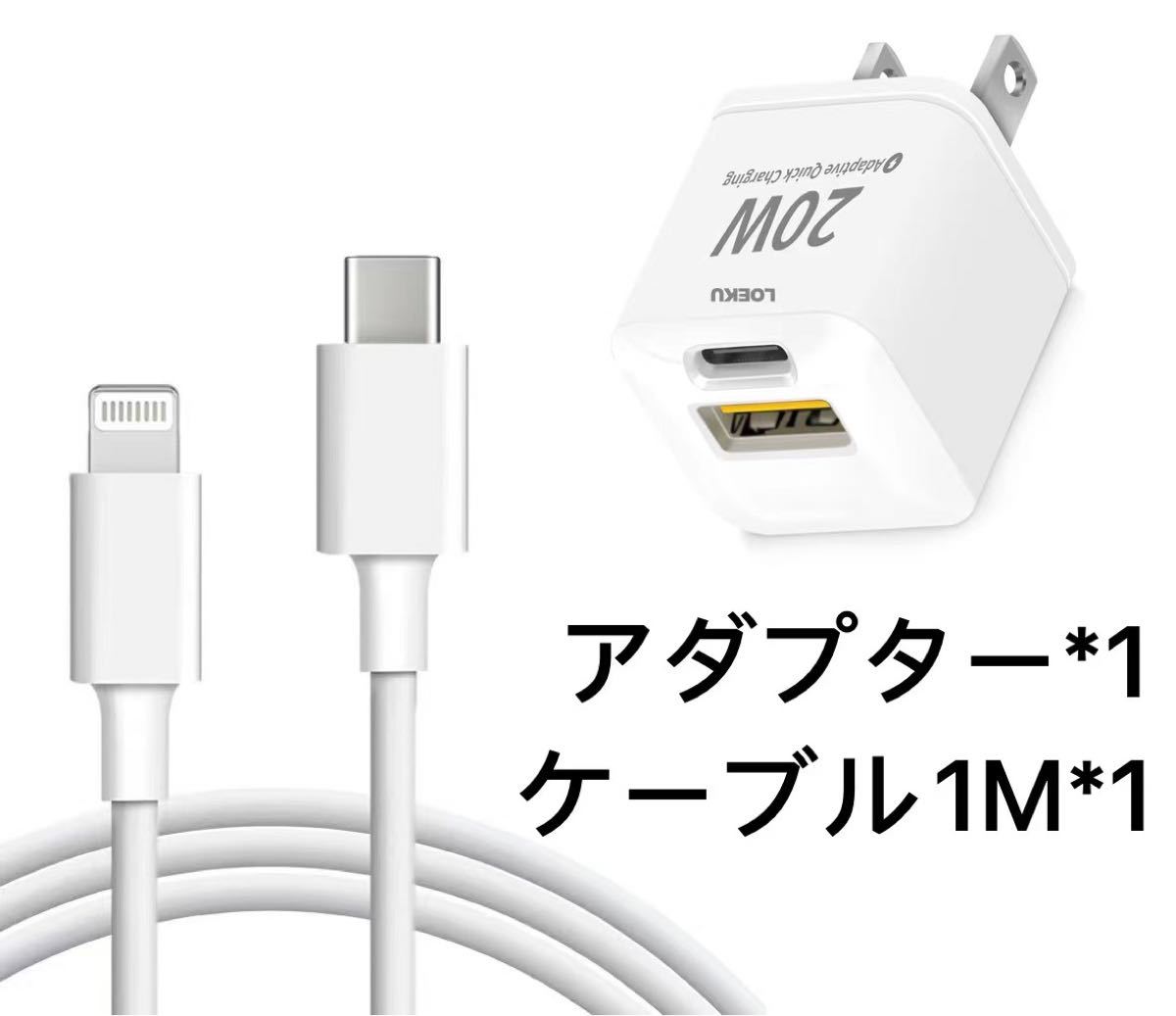 iPhone13/12/11対応 PD充電器 20W 2ポート　ケーブル付き