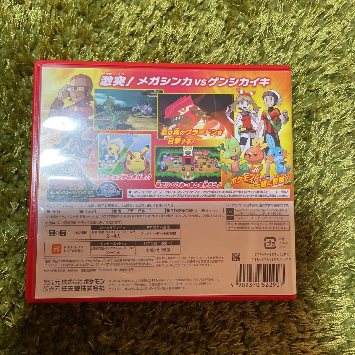 Paypayフリマ 3ds ポケットモンスター オメガルビー Paypayフリマ 3ds ポケットモンスター オメガルビー