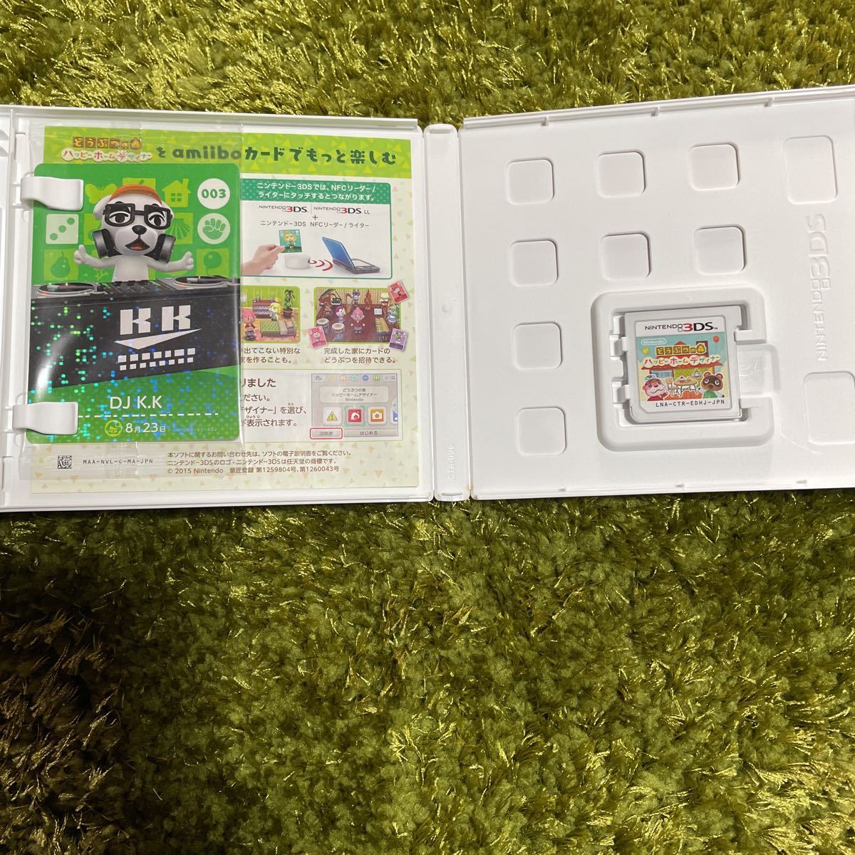 3DS どうぶつの森ハッピーホームデザイナー