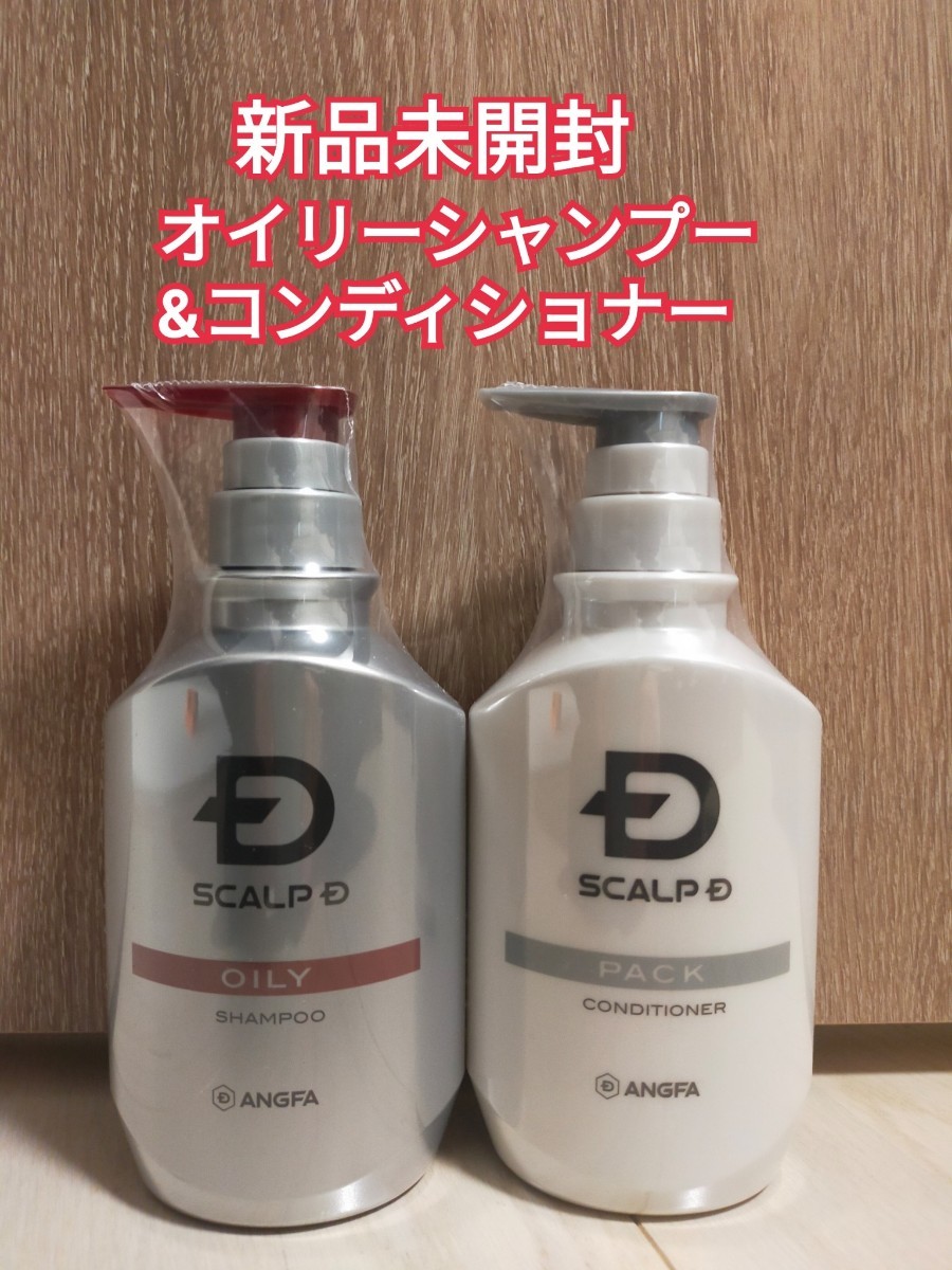 アンファー スカルプD 薬用 スカルプシャンプー オイリー & コンディショナー セット