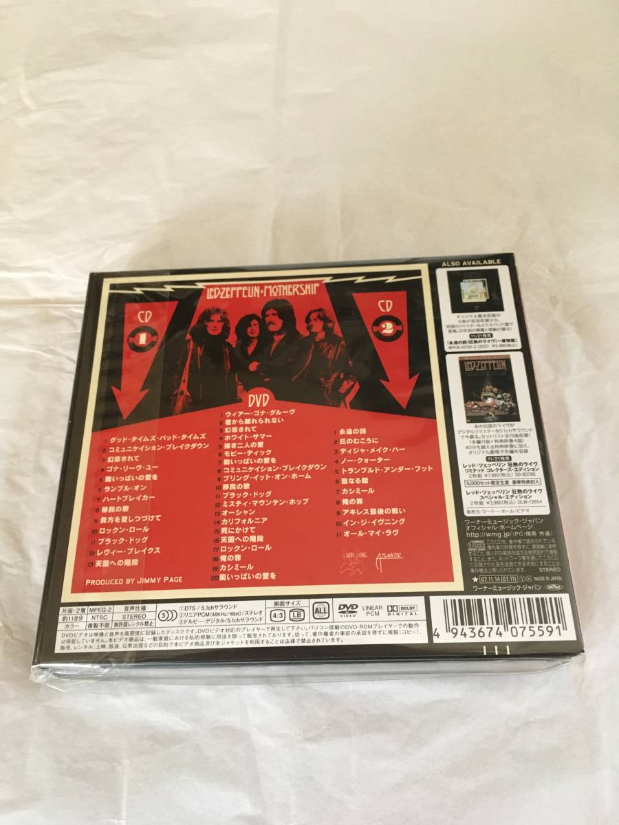 LED ZEPPELIN : THULEMANN BOX ラストストック! - library ...