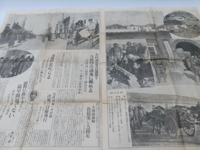 A1663 号外 大阪毎日新聞 昭和6年11月22日 チチハル城内に万歳の声 