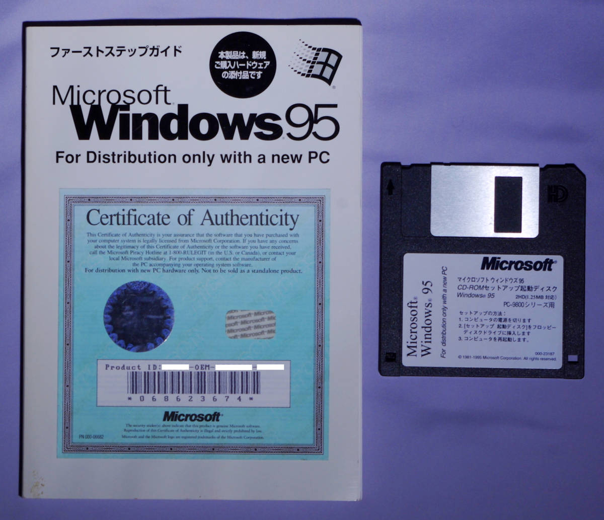 Yahoo!オークション - Microsoft Windows95 ファーストステップ...
