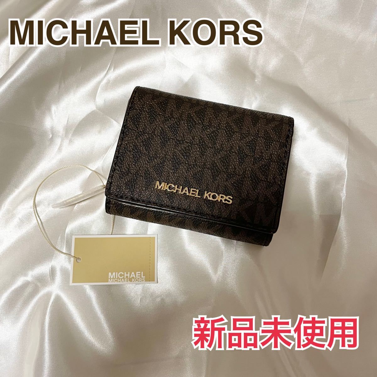 祝開店!大放出セール開催中】 マイケルコース 財布 新品 - 折り財布